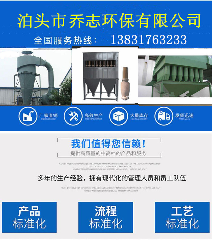 XD-Ⅱ型多管旋風除塵器